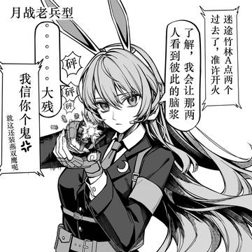 那些铃仙的常见二创形象