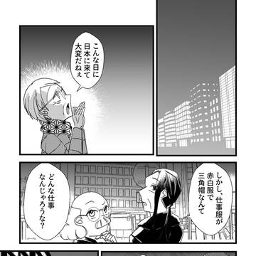 じいちゃんズ 28話