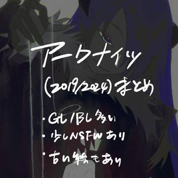 アークナイツまとめ
