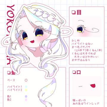 横浜市　描き分けポイント