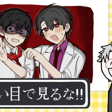 たか秦をエロい目で見るな‼️‼️