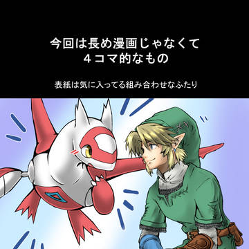 短編 ちょっぴり4コマ