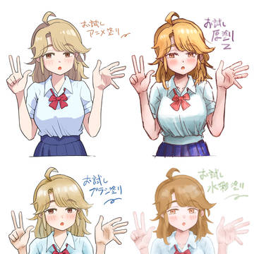 塗り方お試しギャル