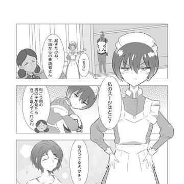 メイド服着させられてマチュ。