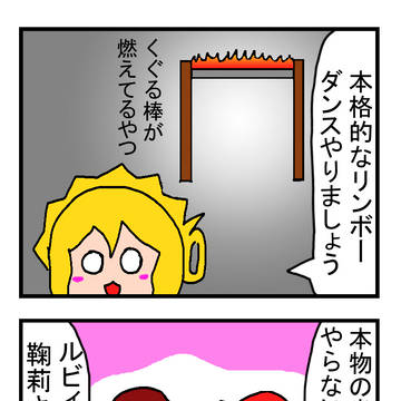 ラブライブ！サンシャイン！！四コマ：341～360