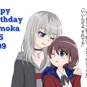 桃香さん誕生日おめでとう🎉🎉🎉