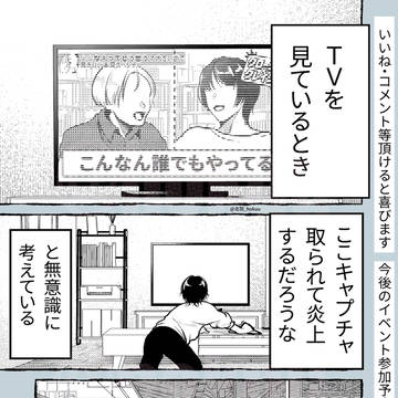 後ろ暗い喜び【新刊サンプルその2付き】