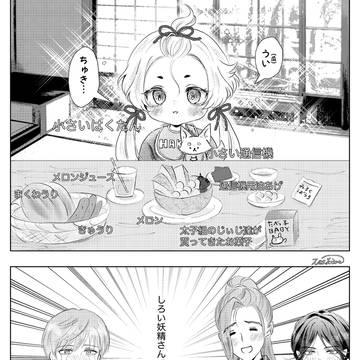 大阪城で保護した小さい白山②