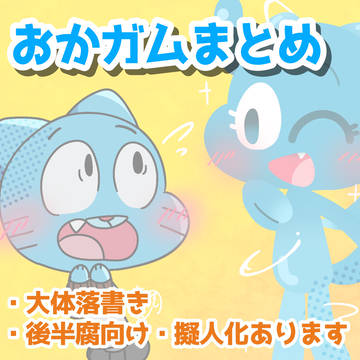 まとめ〜