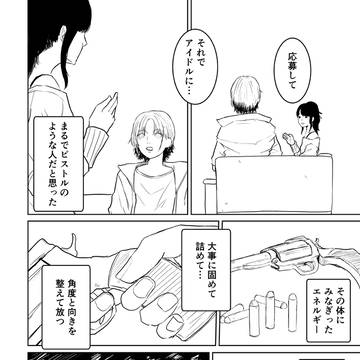 ピストル