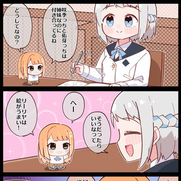 絵がうまい!