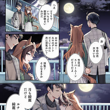 トレルドログ13