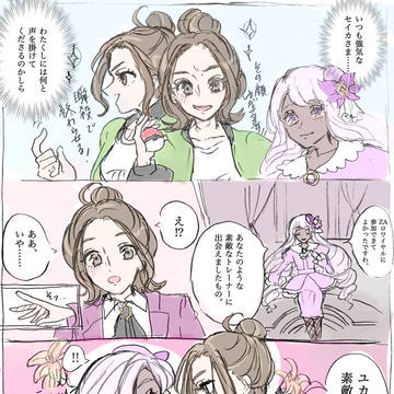 【ポケモン百合】【ユカセイ】ユカセイ尊いですわ〜！！
