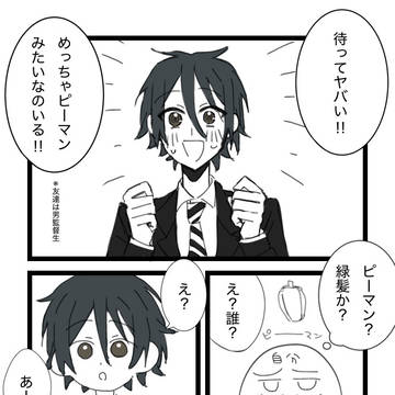 twst完全初見男監督生の友達から見た第一印象