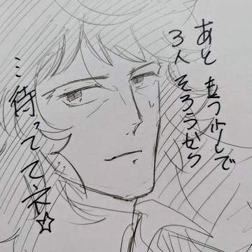奏章　終章まであと11日★