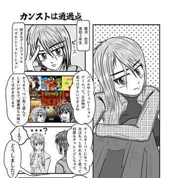 カンストは通過点