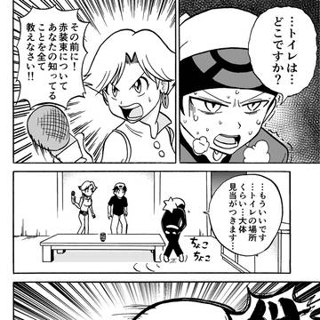ブタのヒヅメパロ