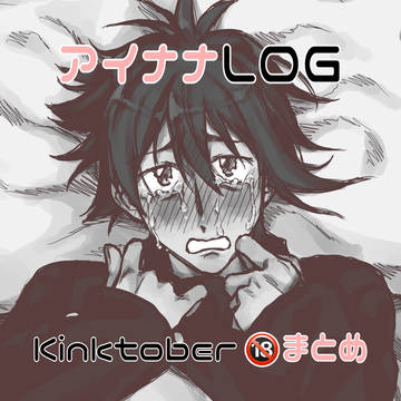 アイナナエッチなまとめ①