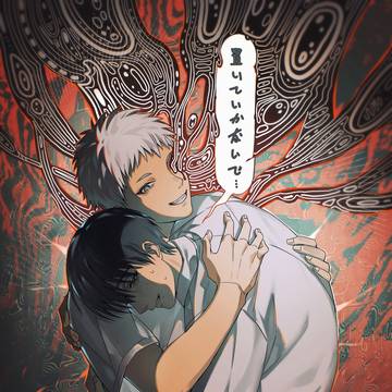 光が死んだ夏まとめ