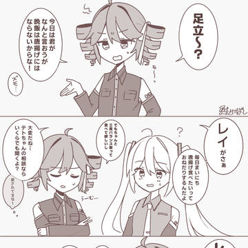 レイテトと呼び方の話