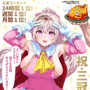 お祝いダブルピースな奥さん