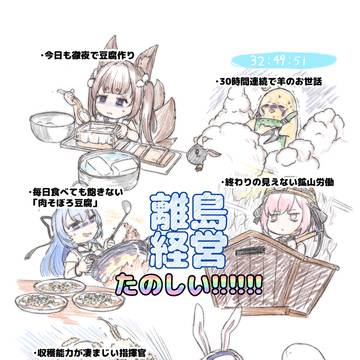 たのしい離島経営初期(アズレン)