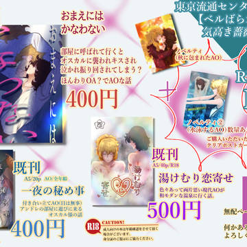 2025/12/06(日)気高き薔薇の如く【お品書き】