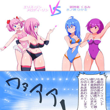 【MirageValkyrie】また貴女の気まぐれが動き出した