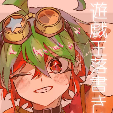 YGOまとめ44