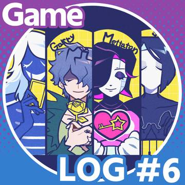 ゲームメンバー4人ログ⑥