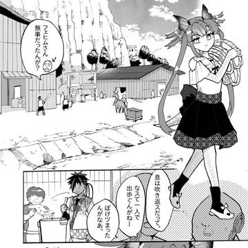 劣等感を食べる蟲-2