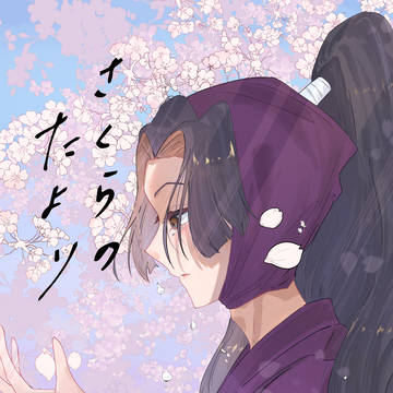【12/21忍FES.34】綾滝新刊サンプル