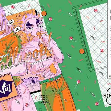 【Web再録】Ω攻のウズイ×α受のレンゴクのなんでもない日々!