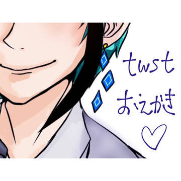 twstらくがき
