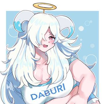 ダブ……