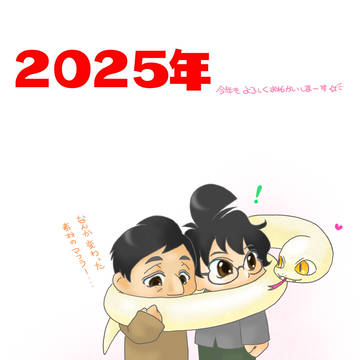 ないつ⑩