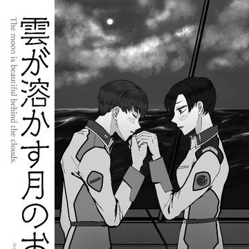 ノイナタ再録コピー本
