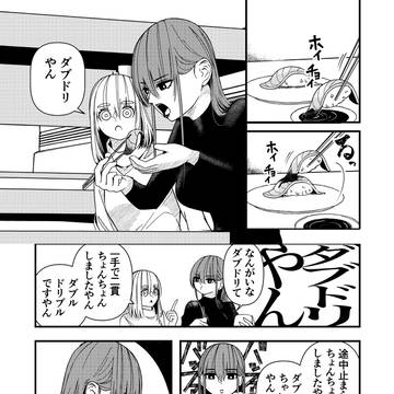 いったん持ち帰らなくても別にいい漫画