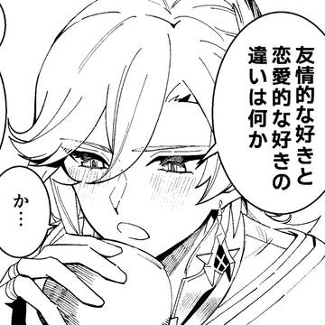 カヴェアル漫画