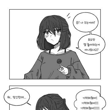 0.1%쿨데레 여사친.manhwa