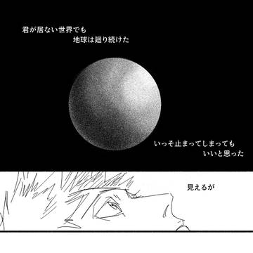 イチルキの漫画