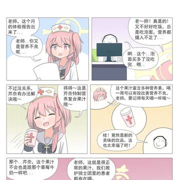 芹奈的营养果汁