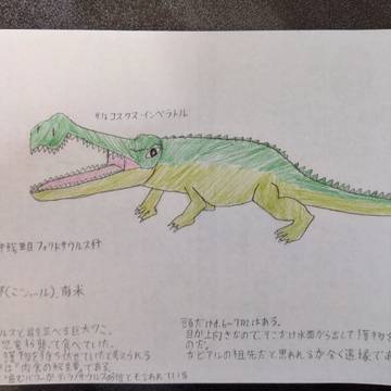 サルコスクス・インペラトル