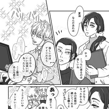 その後の二人の話(年末)