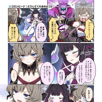 ⚙️サンドローネ「コロンビーナ!!どうしてくれるのよコレ!!💢」