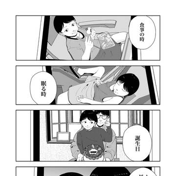 Page 8 thumbnail