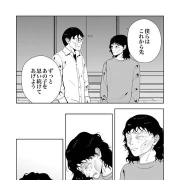 Page 9 thumbnail