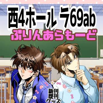 12/21 COMIC CITY 東京 152内 忍FES34