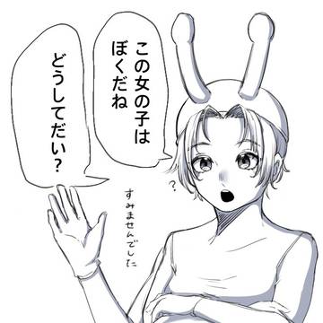 例の虫