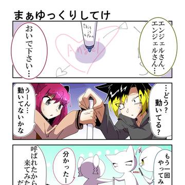 【創作】ケルベロスの愛犬 36~40話